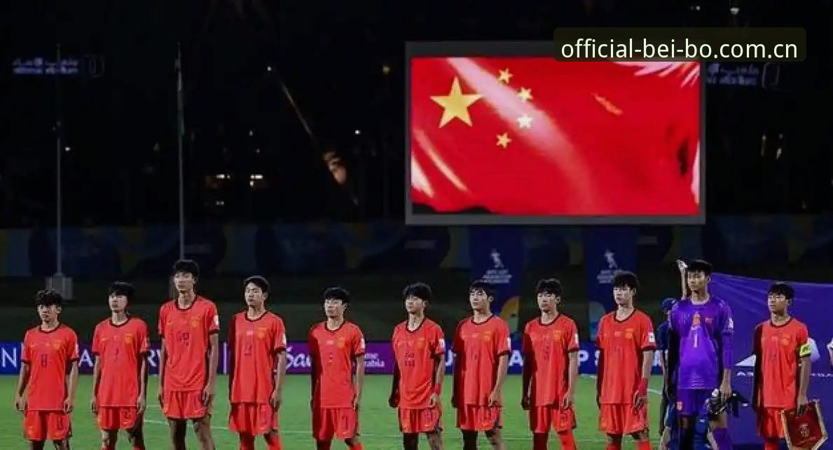贝博服务升级哪个好 U17世界杯抽签结果出炉,中国小将实用备战指南