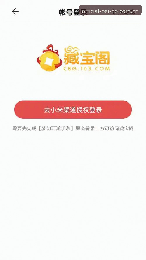 贝博怎么下载 - [2026全新] 贝博(BEIBO)官方登录入口 - 新版