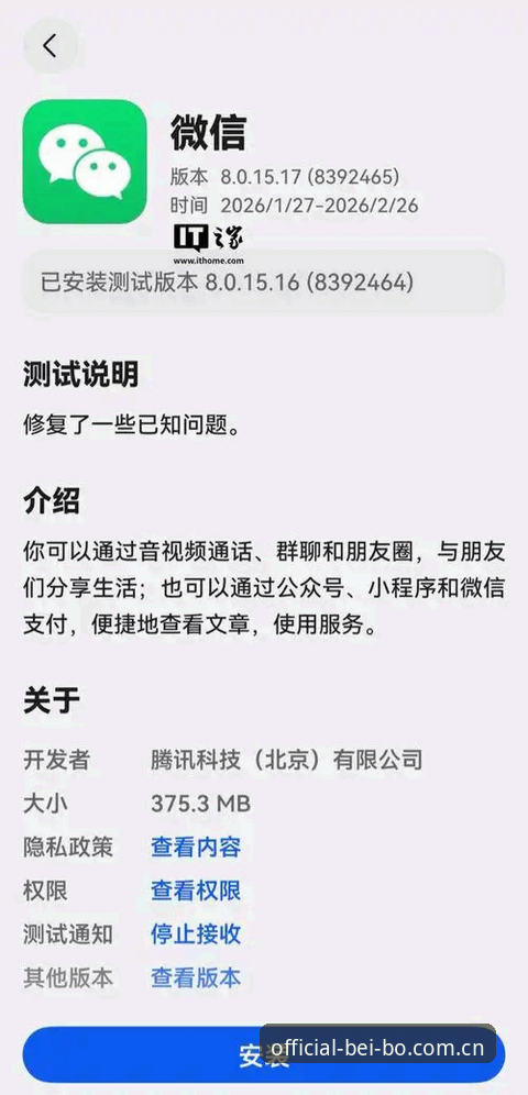 贝博体育 贝博体育官网实用指南:老用户带你轻松搞定版本升级与APP下载
