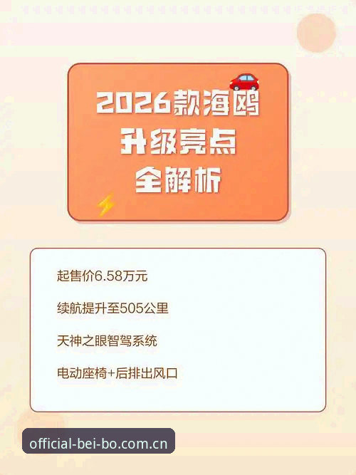 贝博平台 3大升级亮点解析:贝博体育官网2026新版如何重塑多设备登录体验